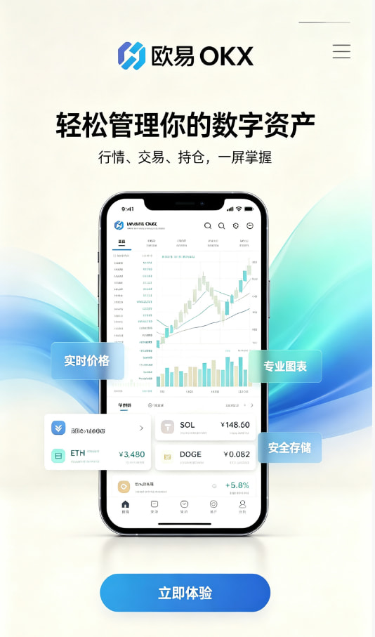 欧交易所app下载安卓使用说明配图